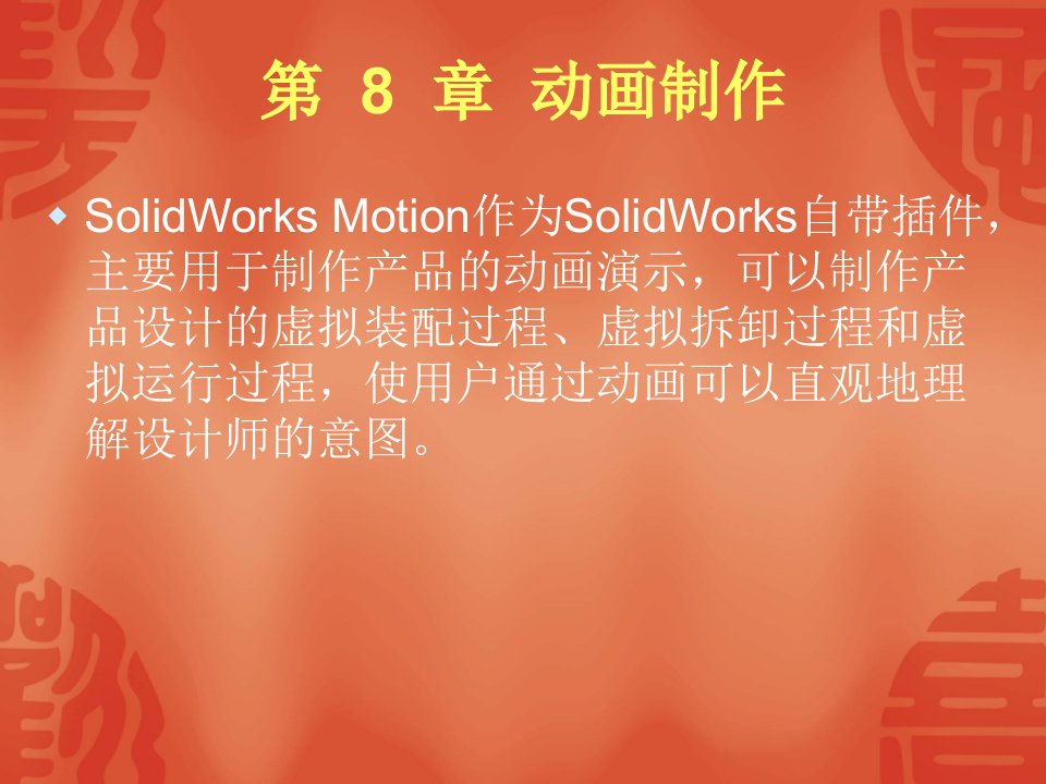 solidworks制图详细方法