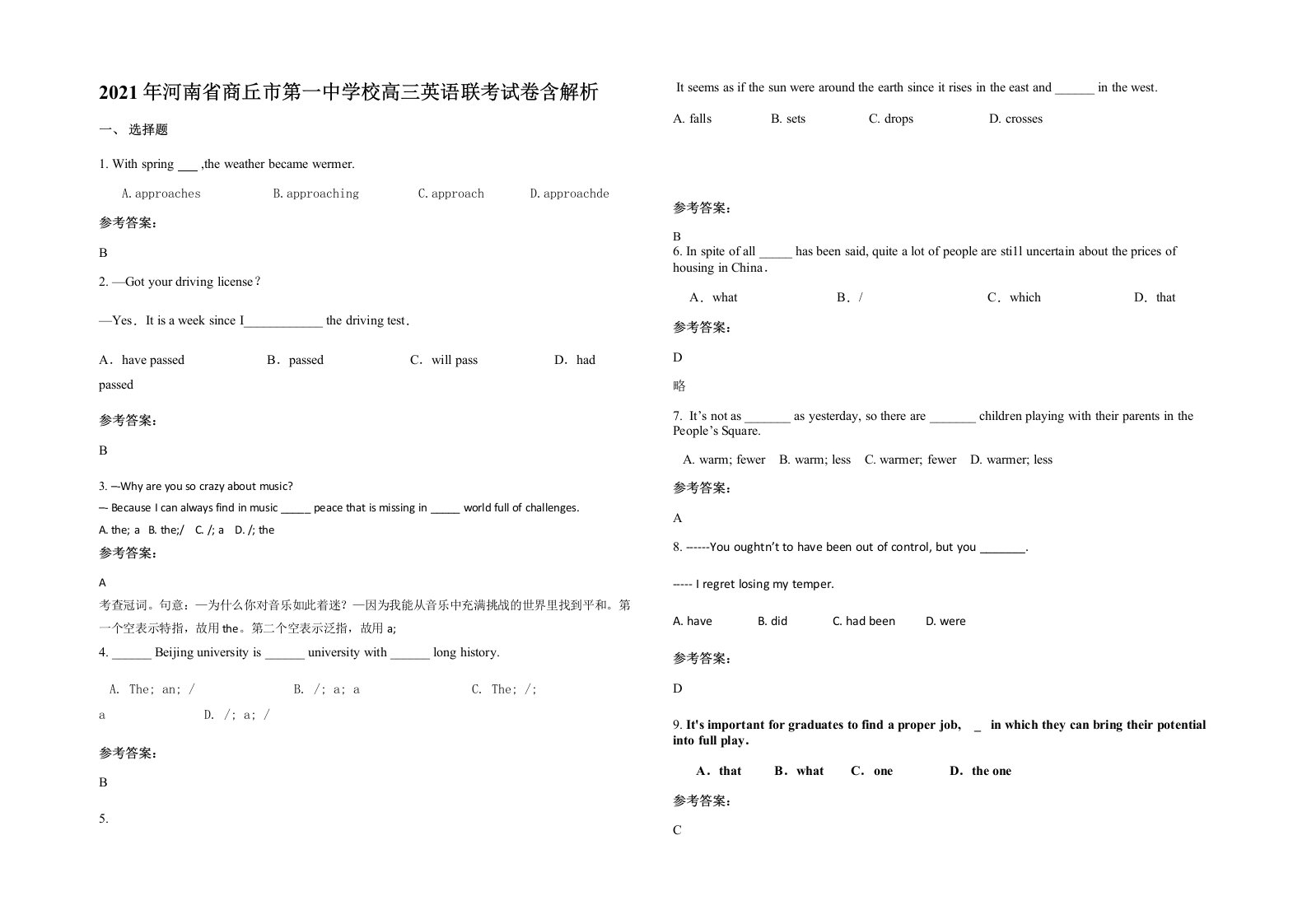 2021年河南省商丘市第一中学校高三英语联考试卷含解析