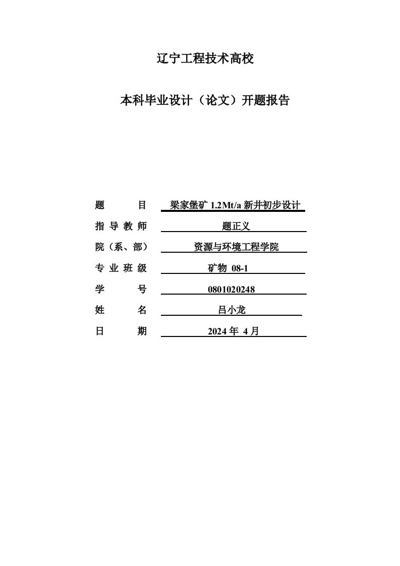 2024年安全工程师考试(安全生产技术)真题