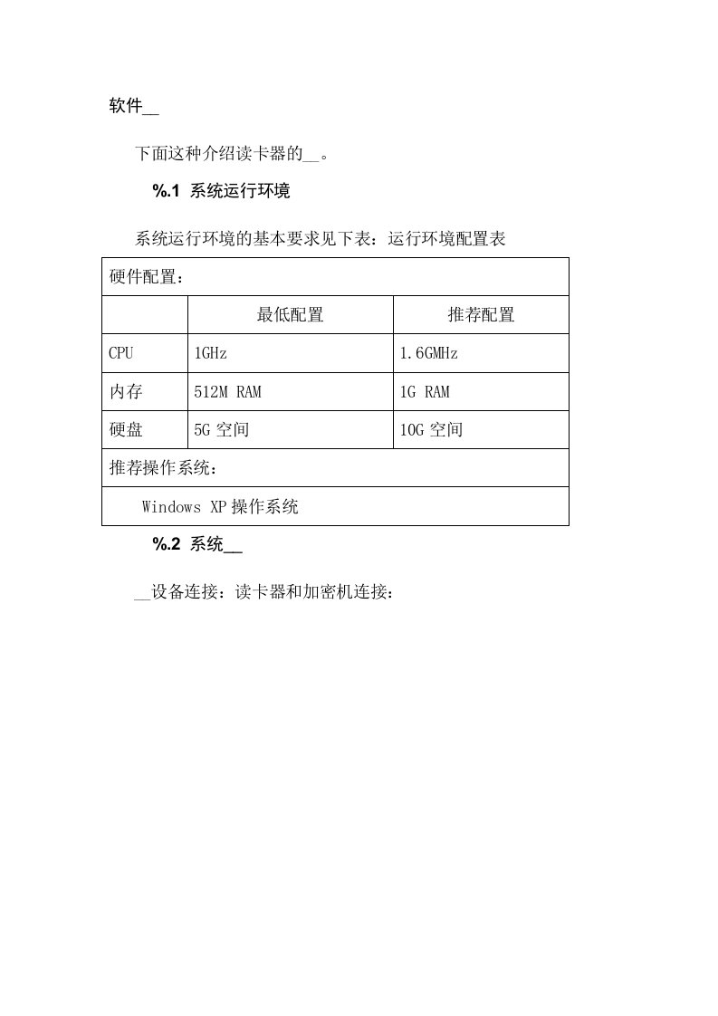 社保软件中心操作手册酒泉