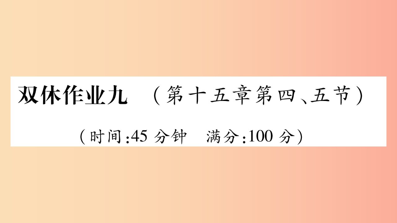 2019年九年级物理全册