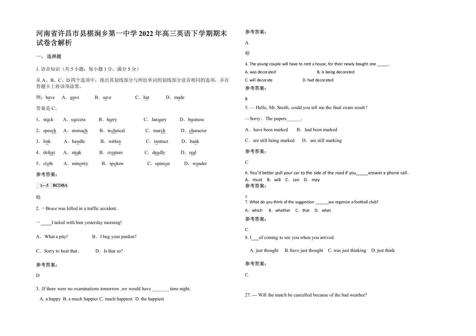 河南省许昌市县椹涧乡第一中学2022年高三英语下学期期末试卷含解析