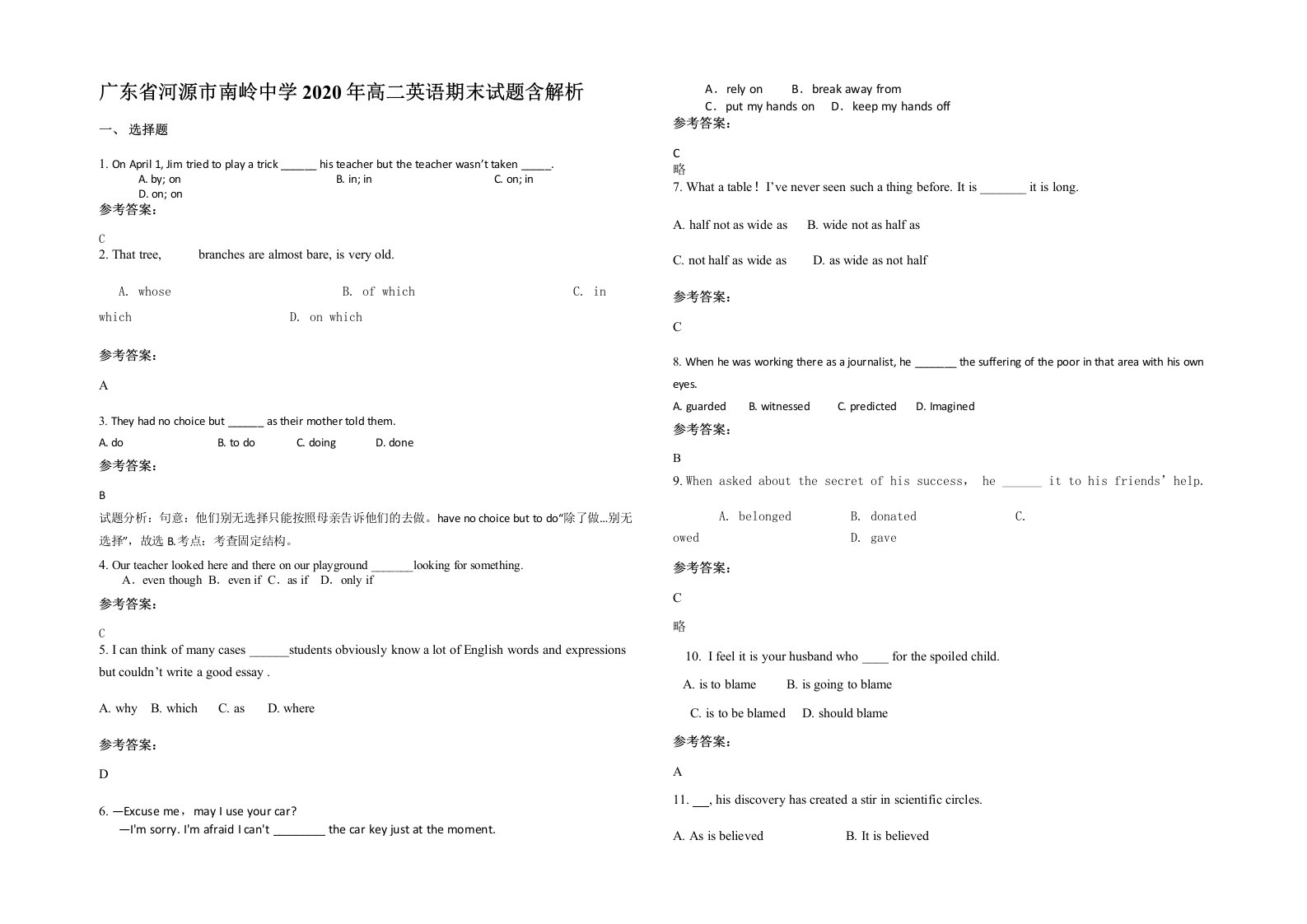 广东省河源市南岭中学2020年高二英语期末试题含解析