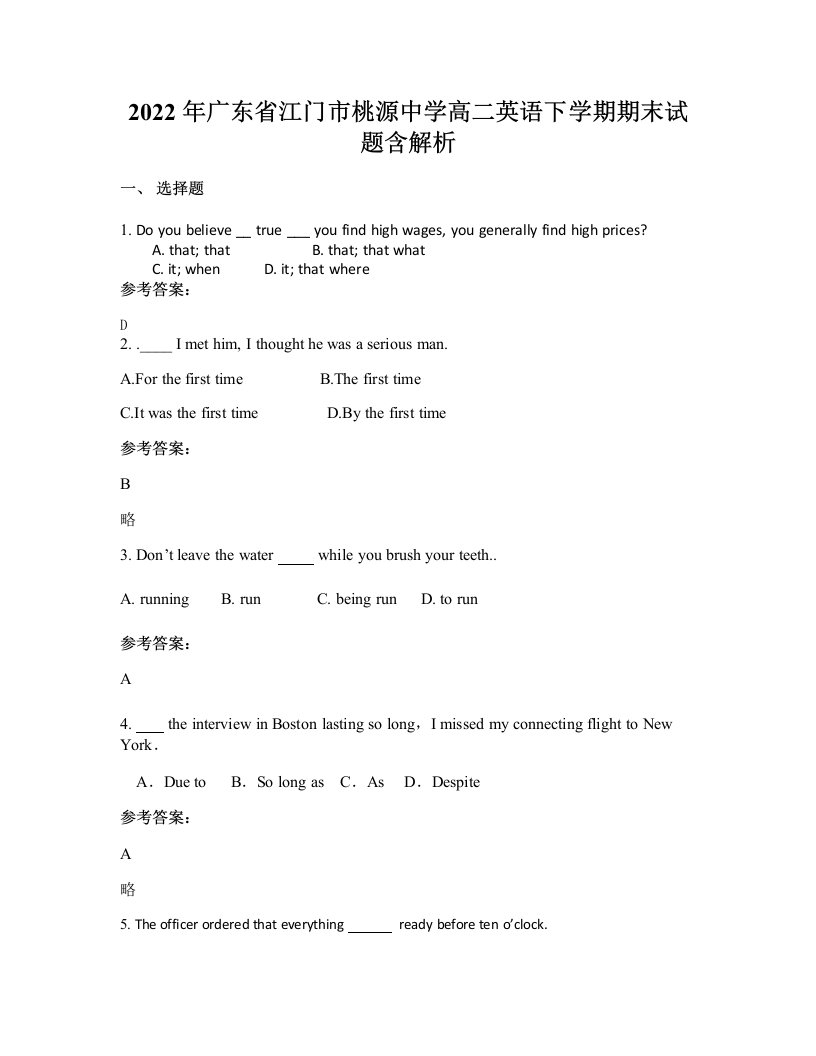 2022年广东省江门市桃源中学高二英语下学期期末试题含解析