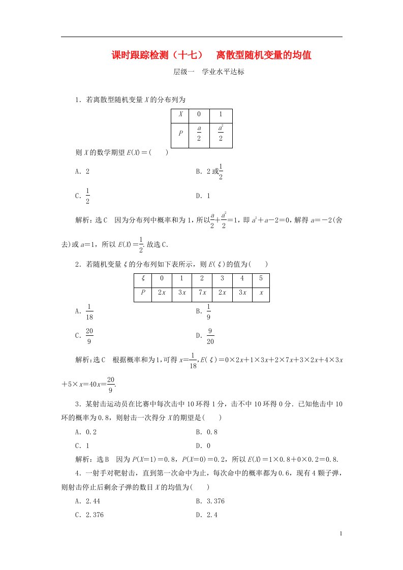 高中数学