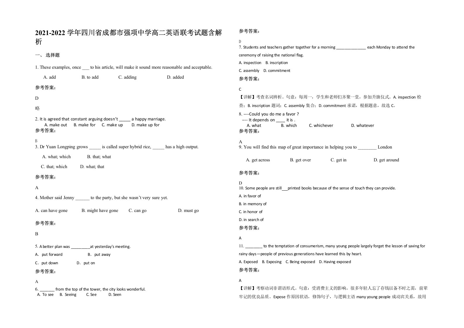 2021-2022学年四川省成都市强项中学高二英语联考试题含解析