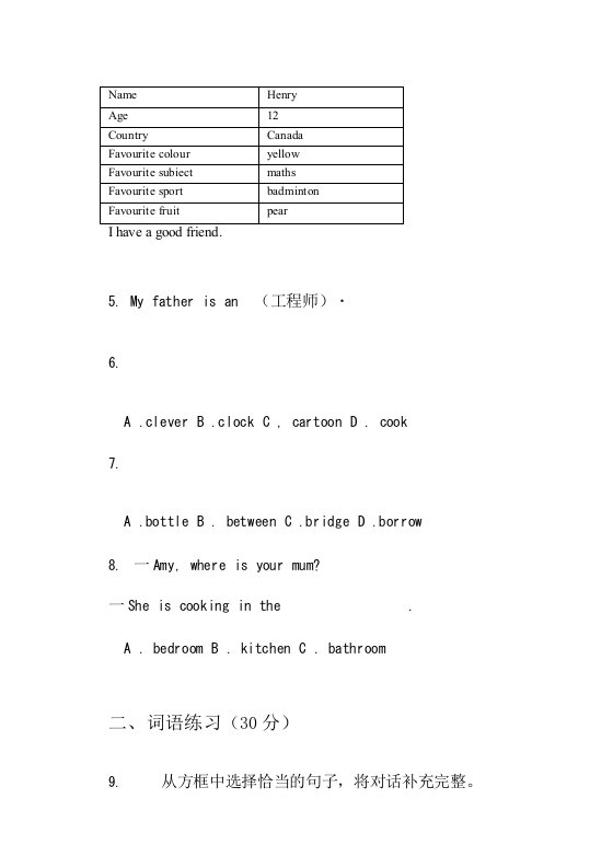 小学英语小升初专题练习题真题模拟试卷卷(①)