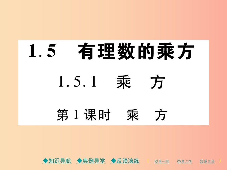 2019年秋七年级数学上册