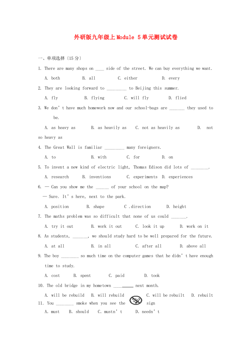 外研九年级上Module5单元测试试卷