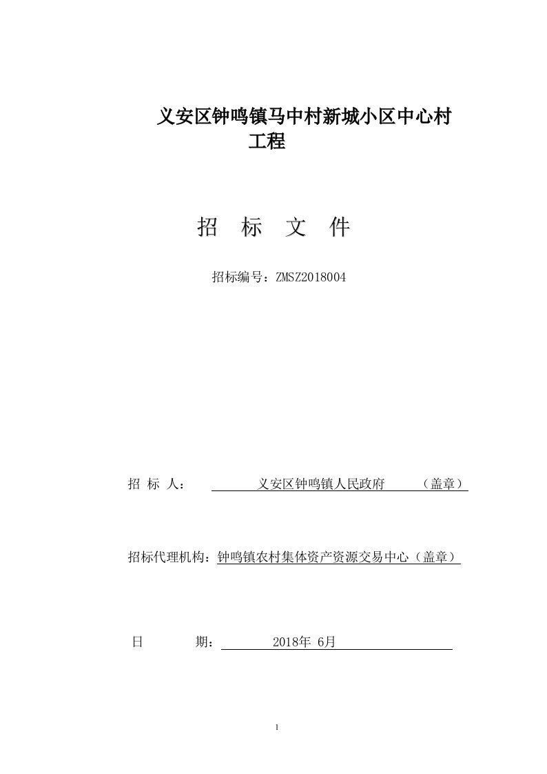 (4)向发包人提供的办公和生活房屋及设施的要求：提供足够的