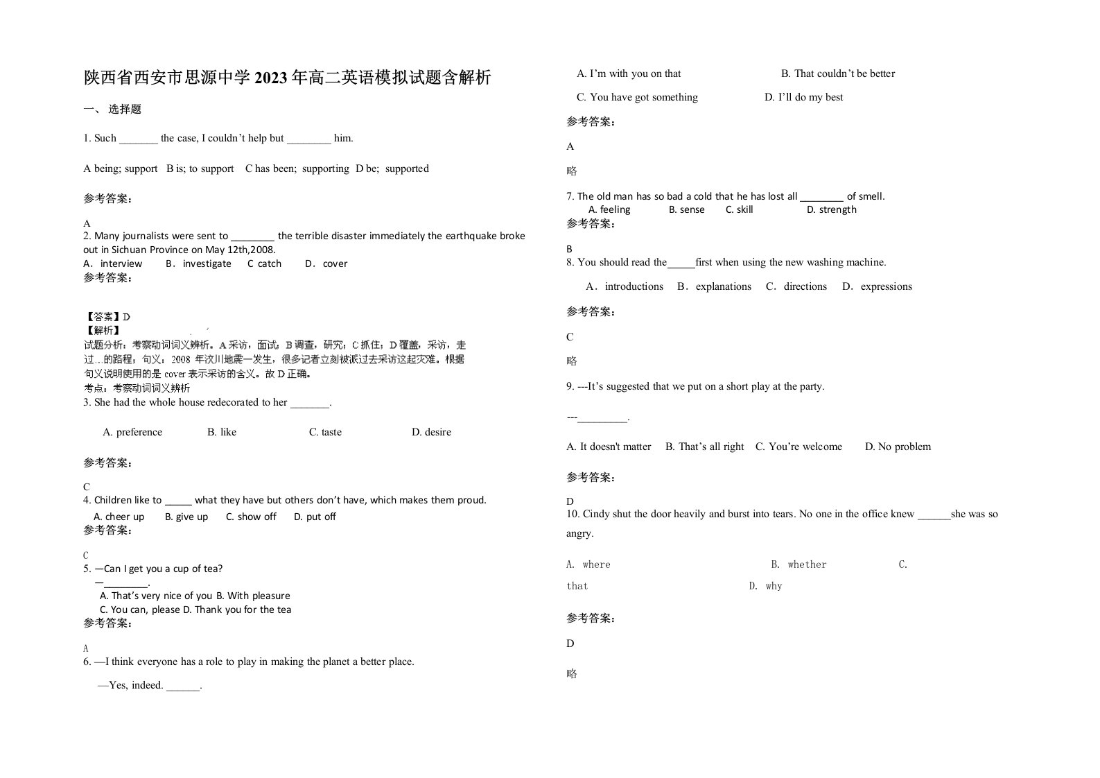 陕西省西安市思源中学2023年高二英语模拟试题含解析