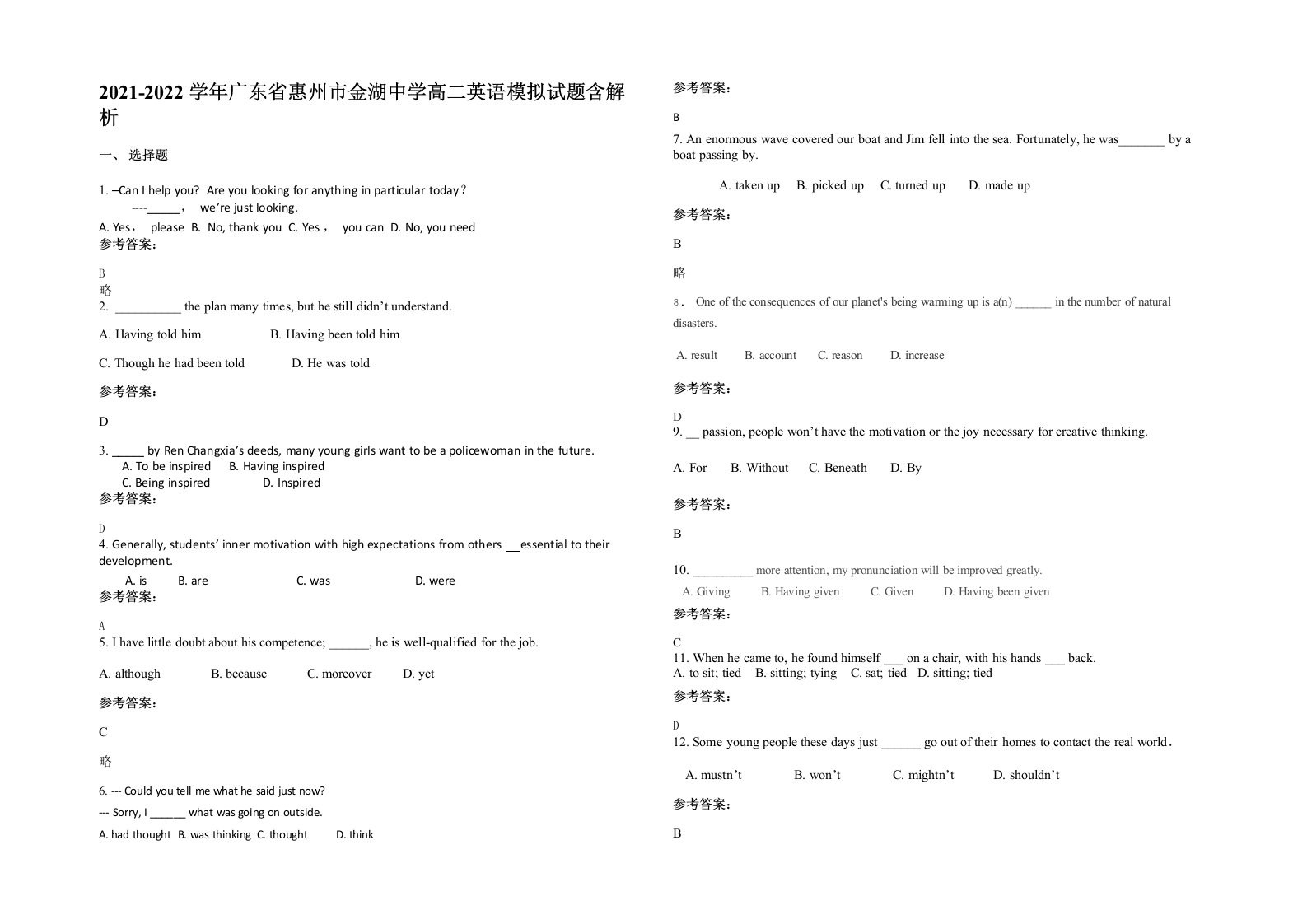 2021-2022学年广东省惠州市金湖中学高二英语模拟试题含解析