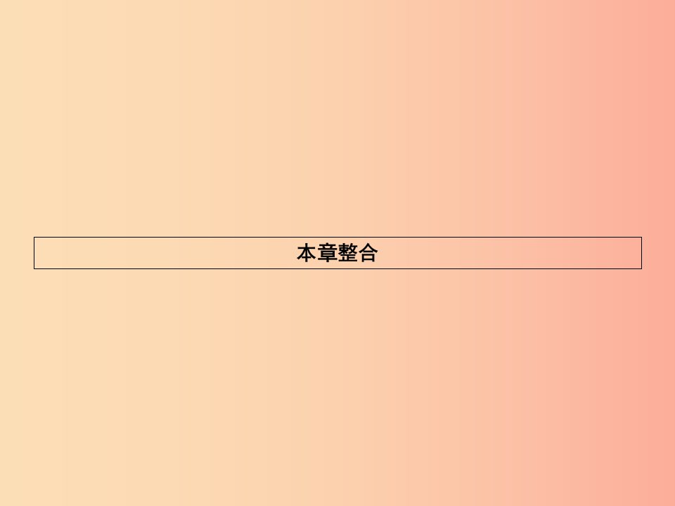 九年级物理全册10机械能内能及其转化习题课件（新版）北师大版