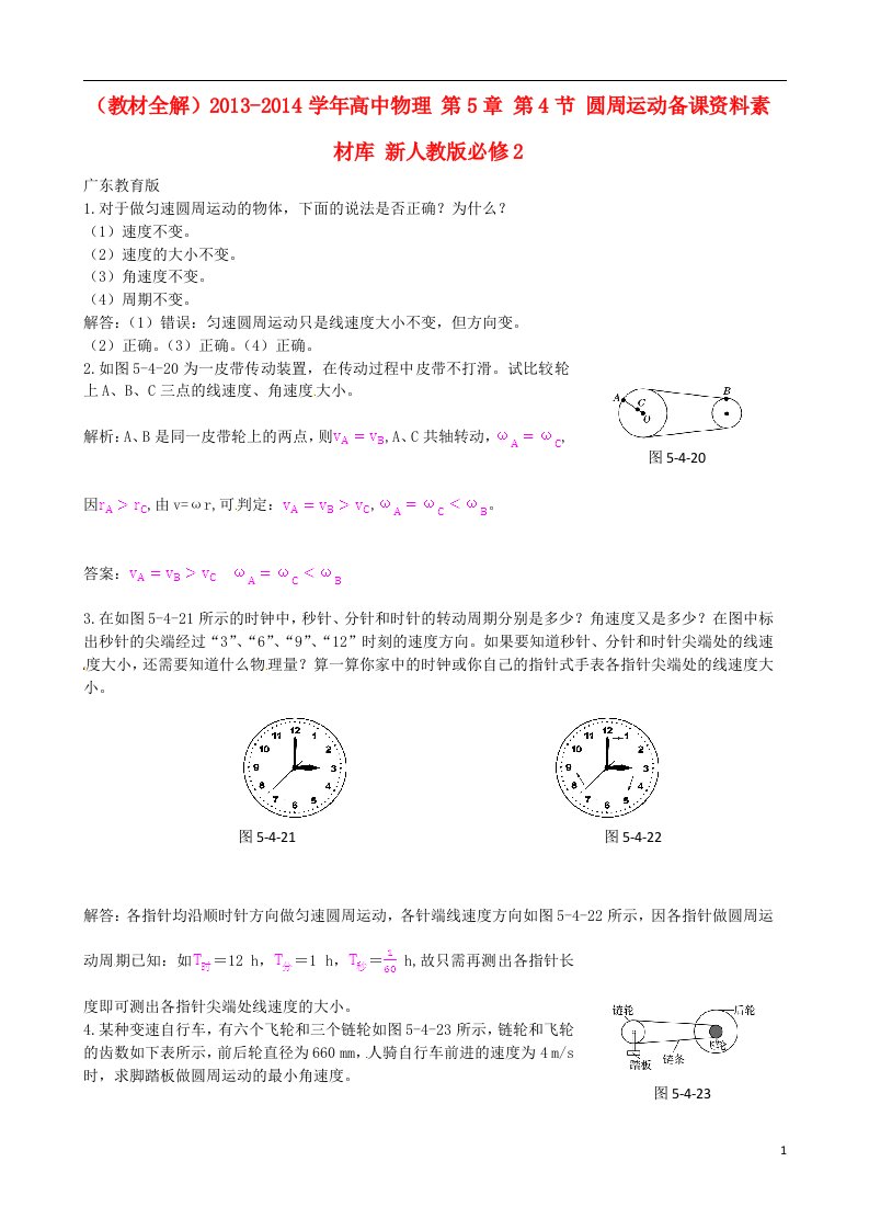 高中物理