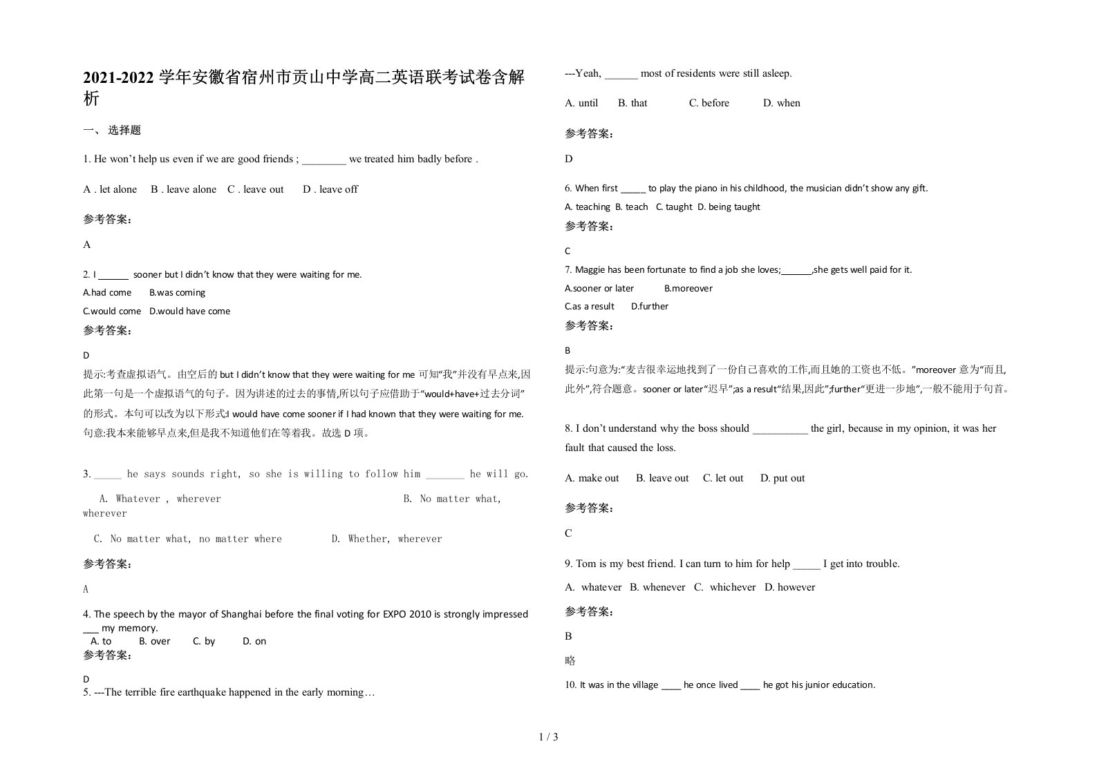 2021-2022学年安徽省宿州市贡山中学高二英语联考试卷含解析