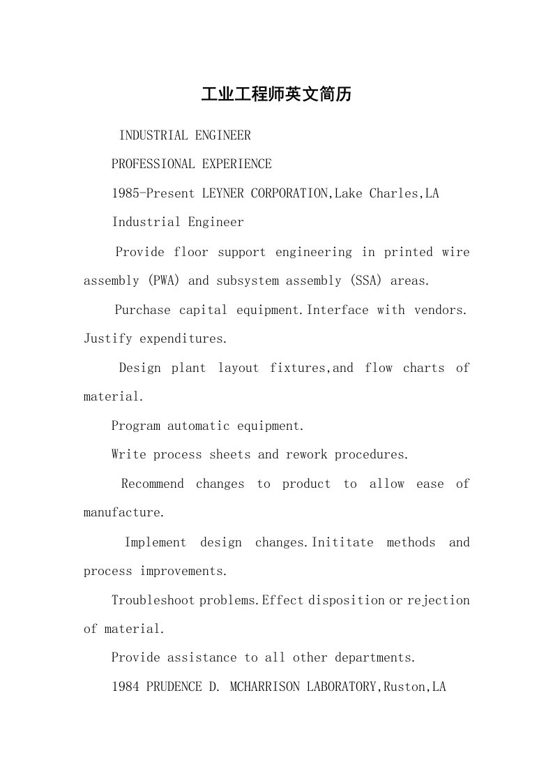 求职离职_英文简历_工业工程师英文简历