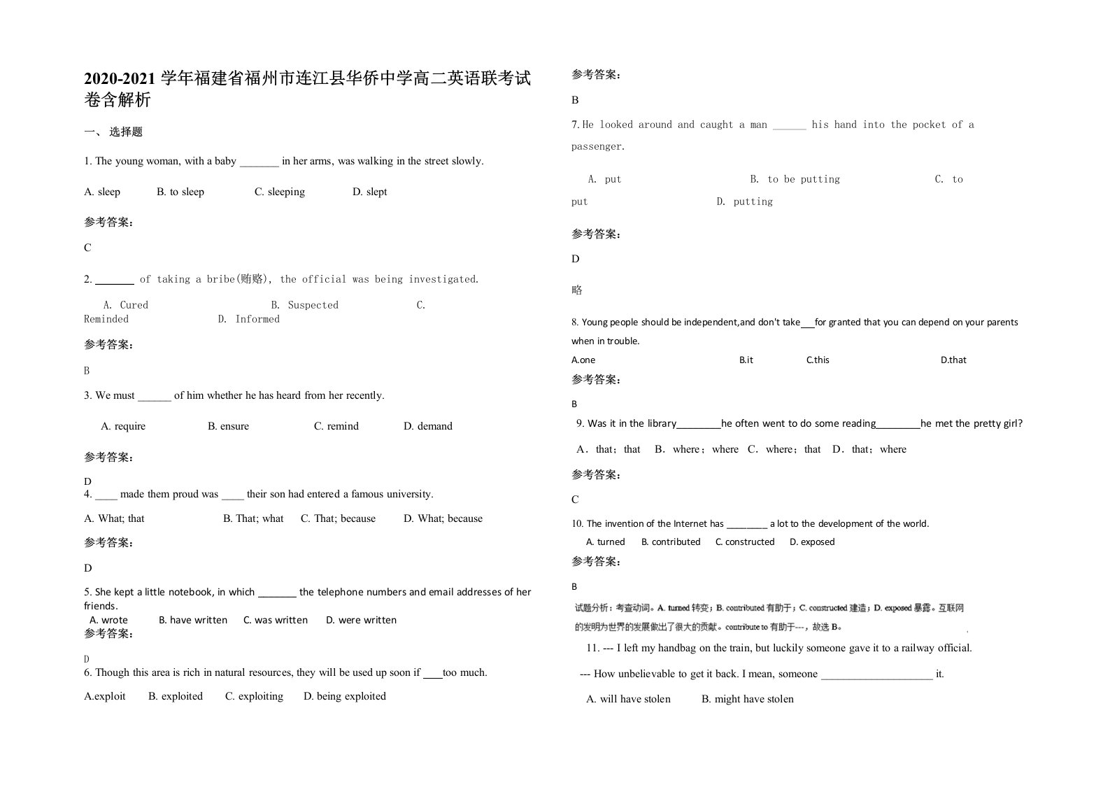 2020-2021学年福建省福州市连江县华侨中学高二英语联考试卷含解析