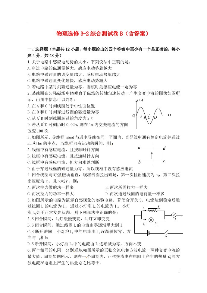 高中物理