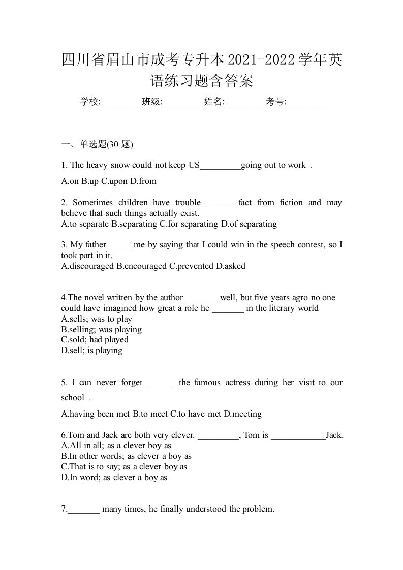 四川省眉山市成考专升本2021-2022学年英语练习题含答案