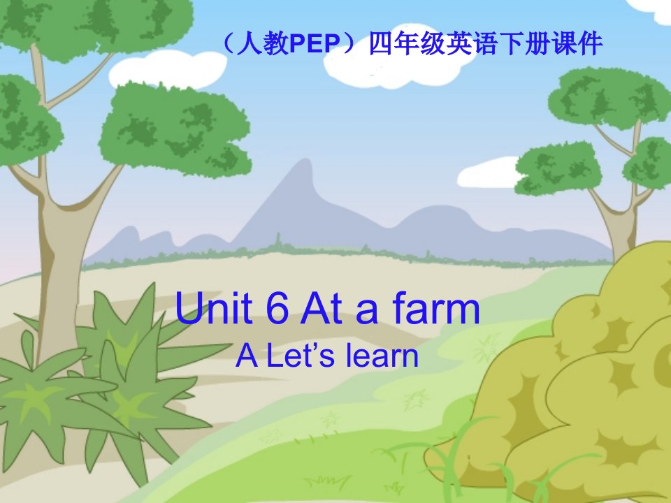 人教PEP版英语四年级下册《Unit6PartA》课件