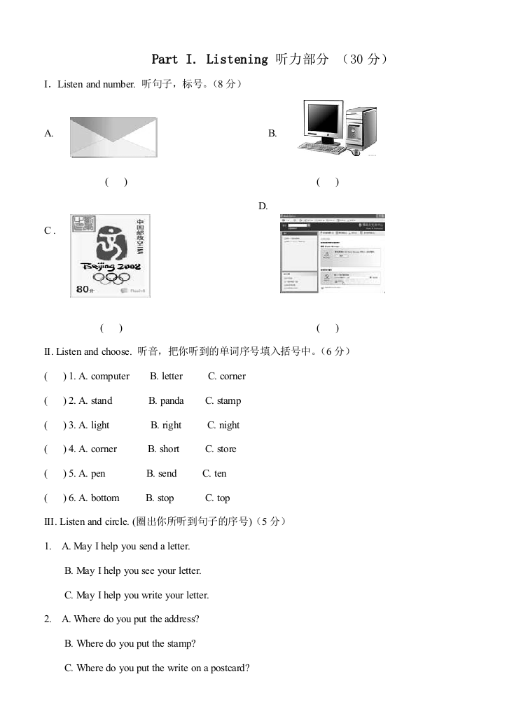 【小学中学教育精选】冀教版小学五年级第二学期英语第三单元测试题