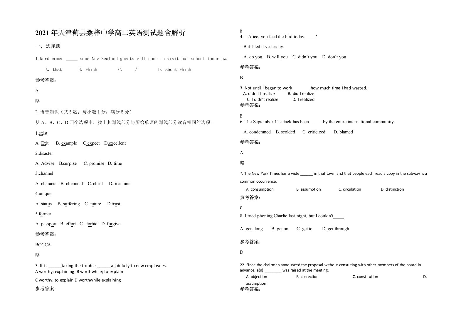 2021年天津蓟县桑梓中学高二英语测试题含解析