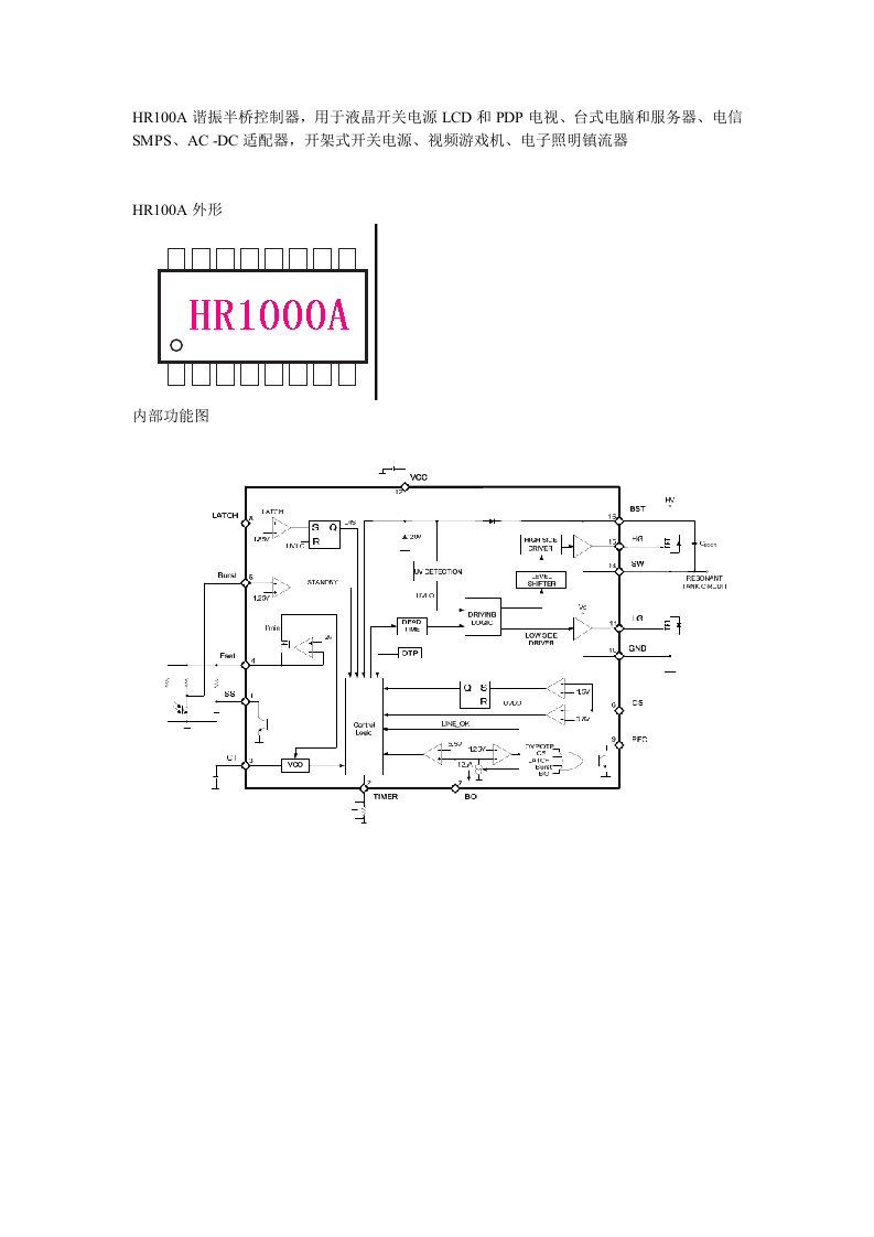 HR1000A中文资料