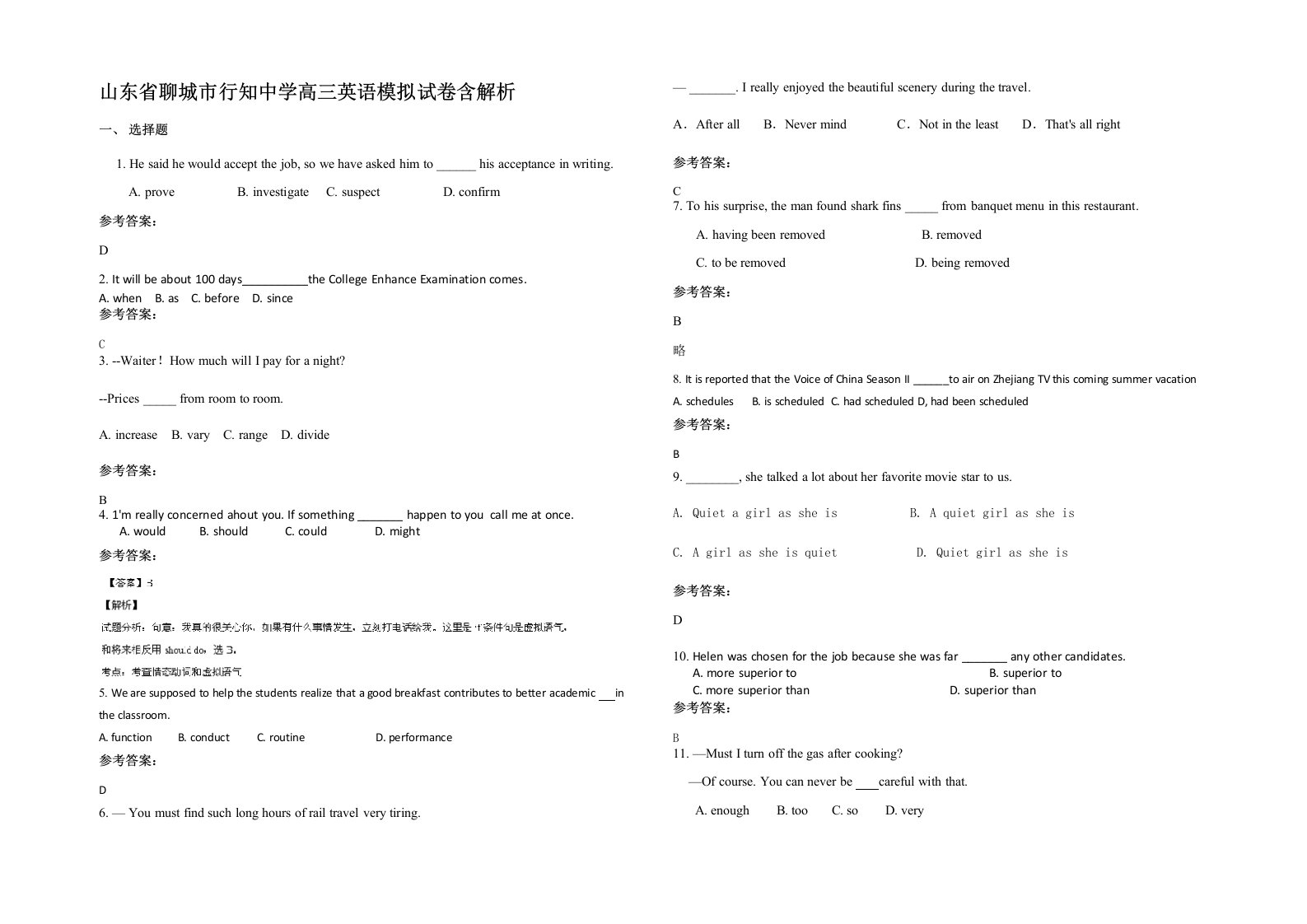 山东省聊城市行知中学高三英语模拟试卷含解析