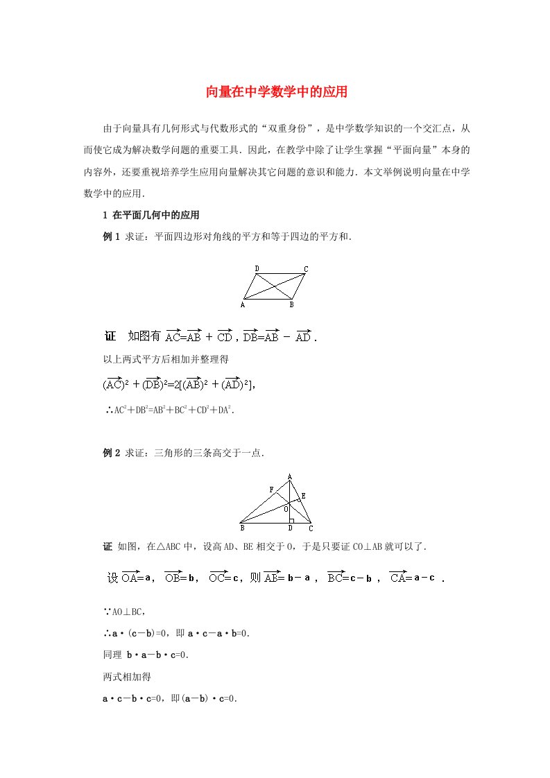 陕西省吴堡县吴堡中学高中数学