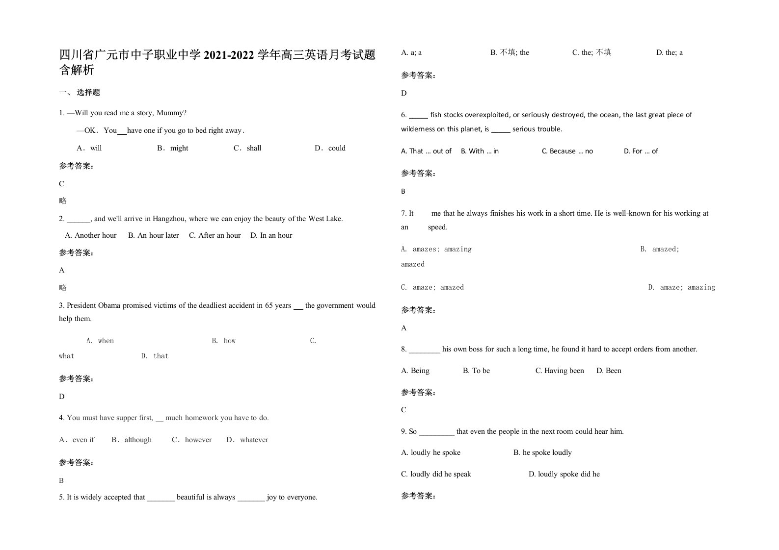 四川省广元市中子职业中学2021-2022学年高三英语月考试题含解析