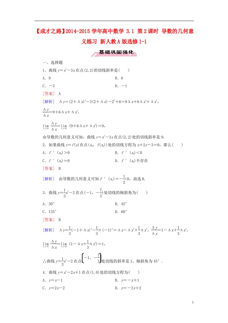 高中数学