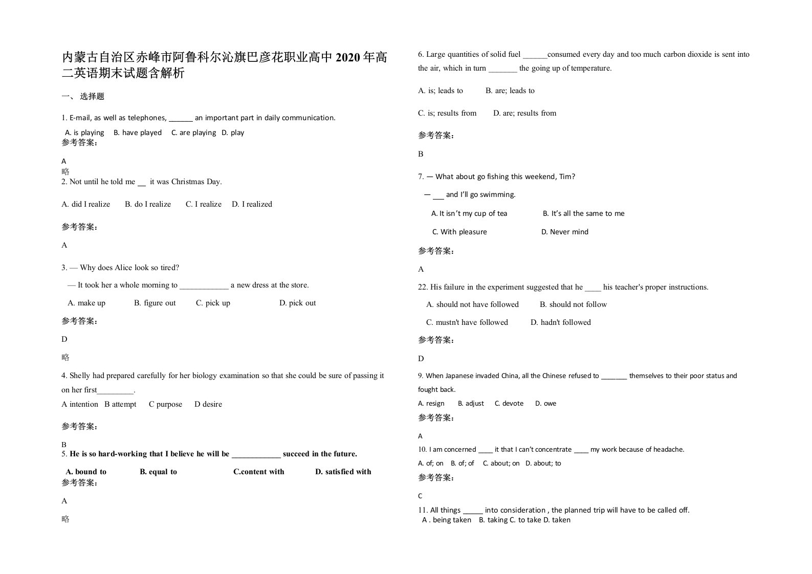 内蒙古自治区赤峰市阿鲁科尔沁旗巴彦花职业高中2020年高二英语期末试题含解析