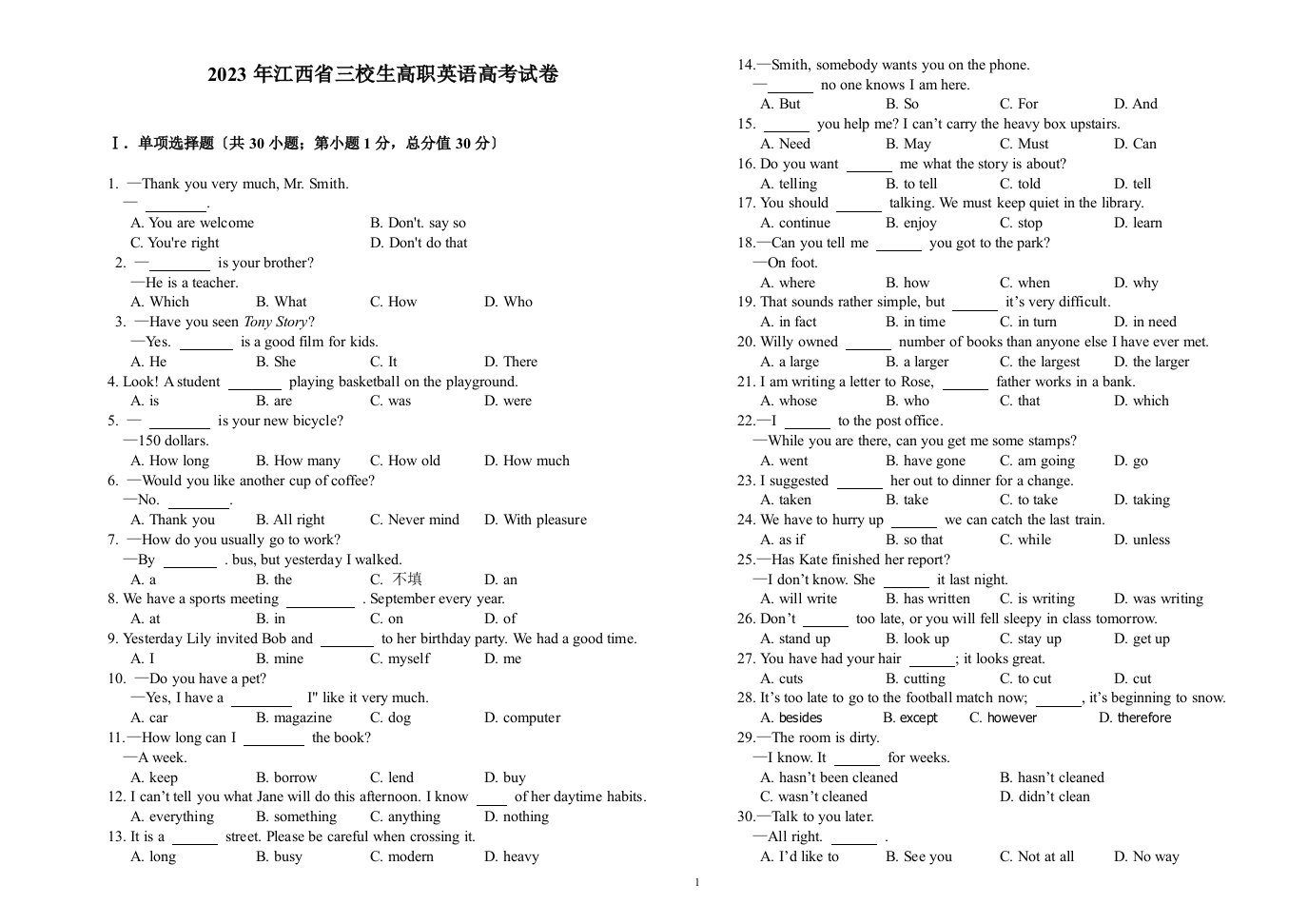 2023年江西省三校生高职英语高考试卷及答案