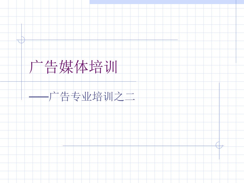 [精选]POP广告知识概述pdf