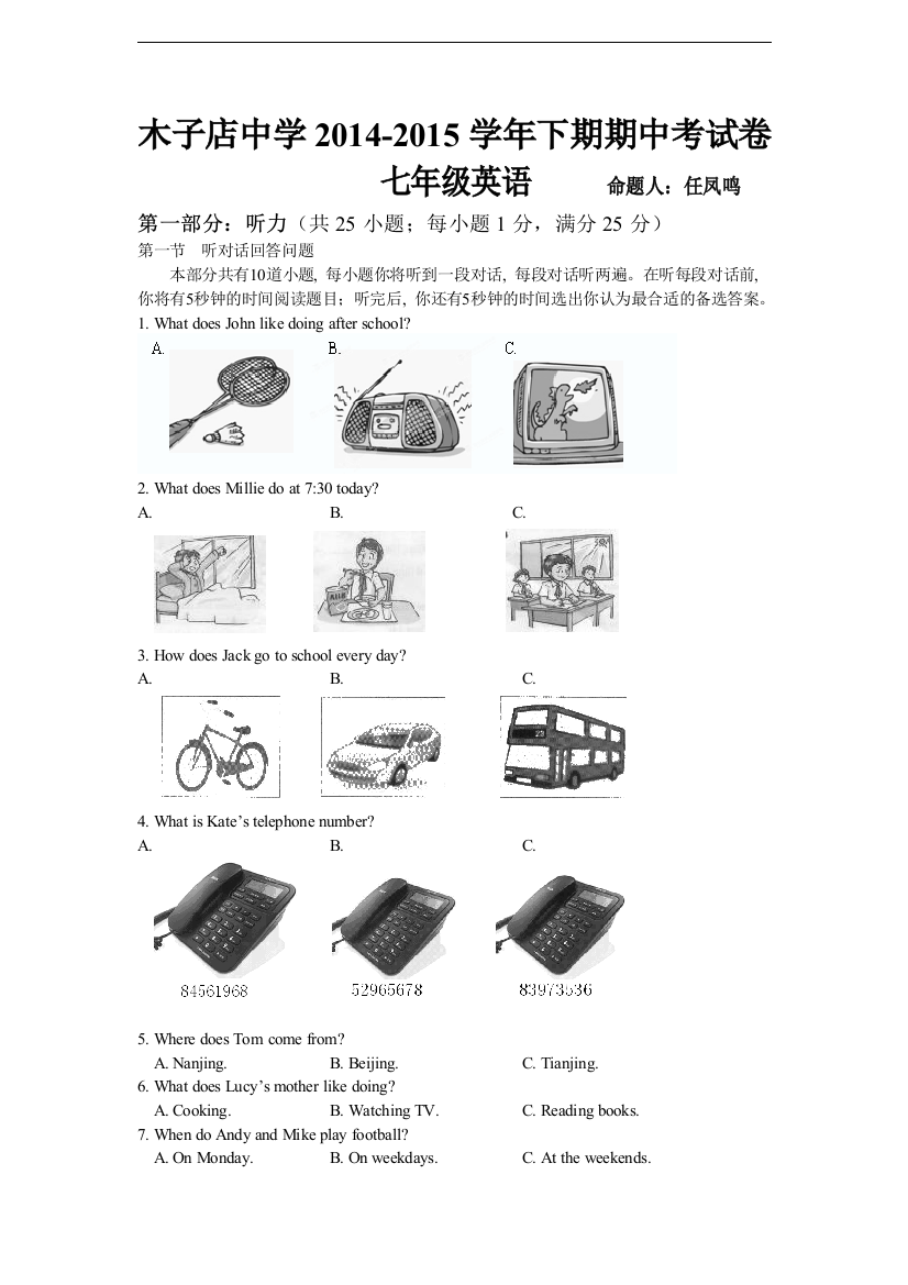 【小学中学教育精选】黄冈市木子店中学2014-2015学年下学期期中考试七年级英语试题