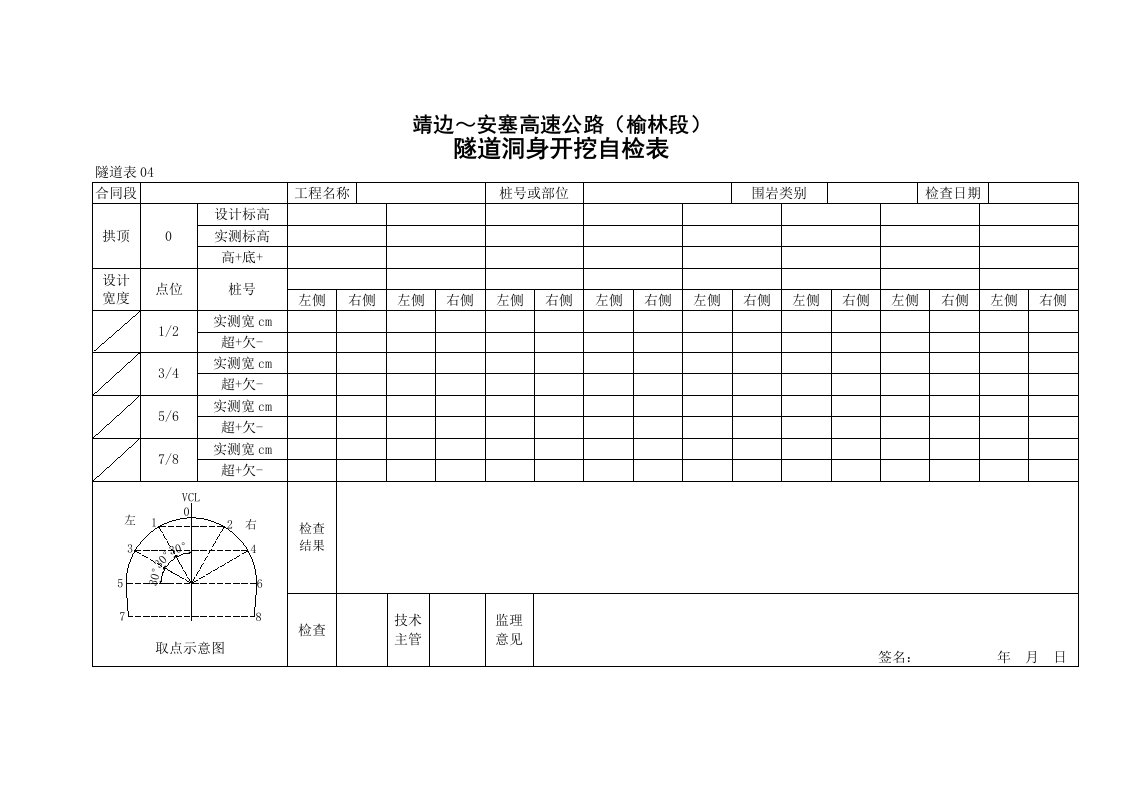 工程资料-04