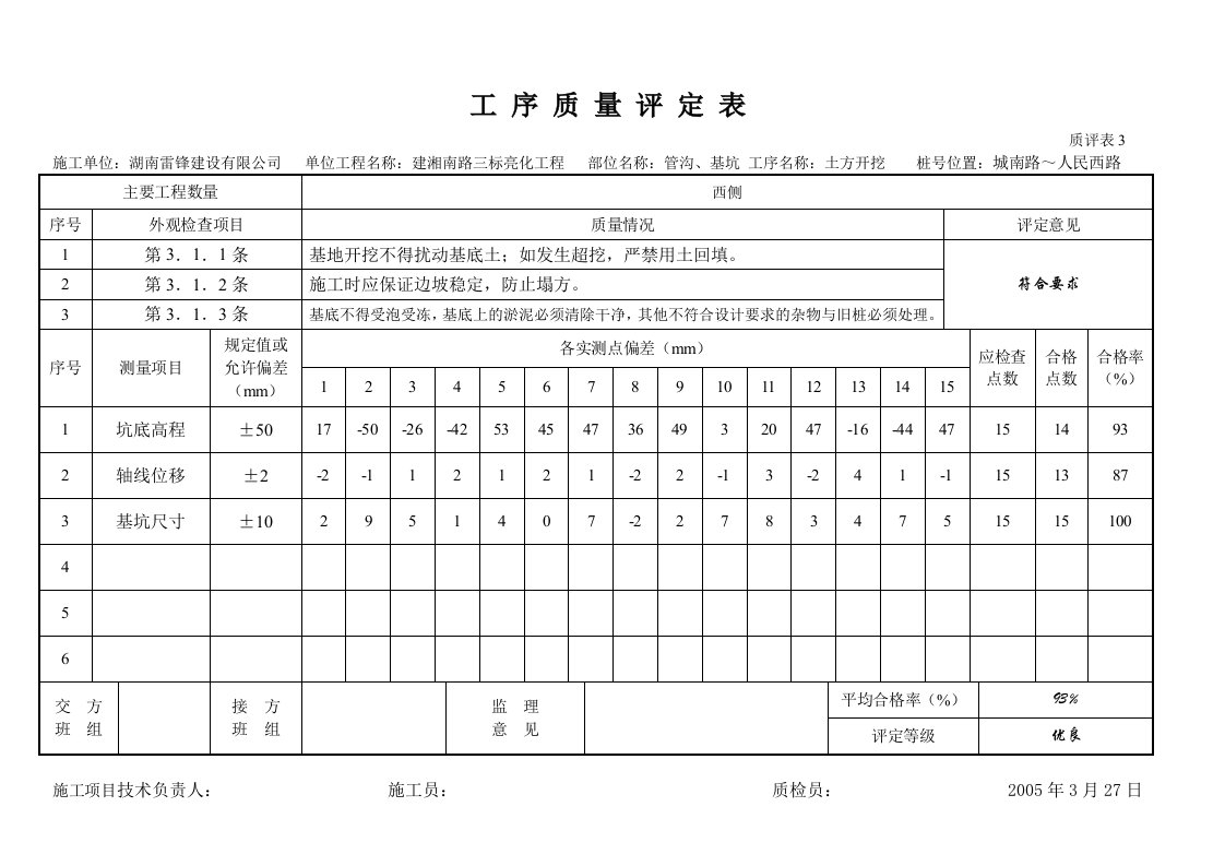 建筑工程-工