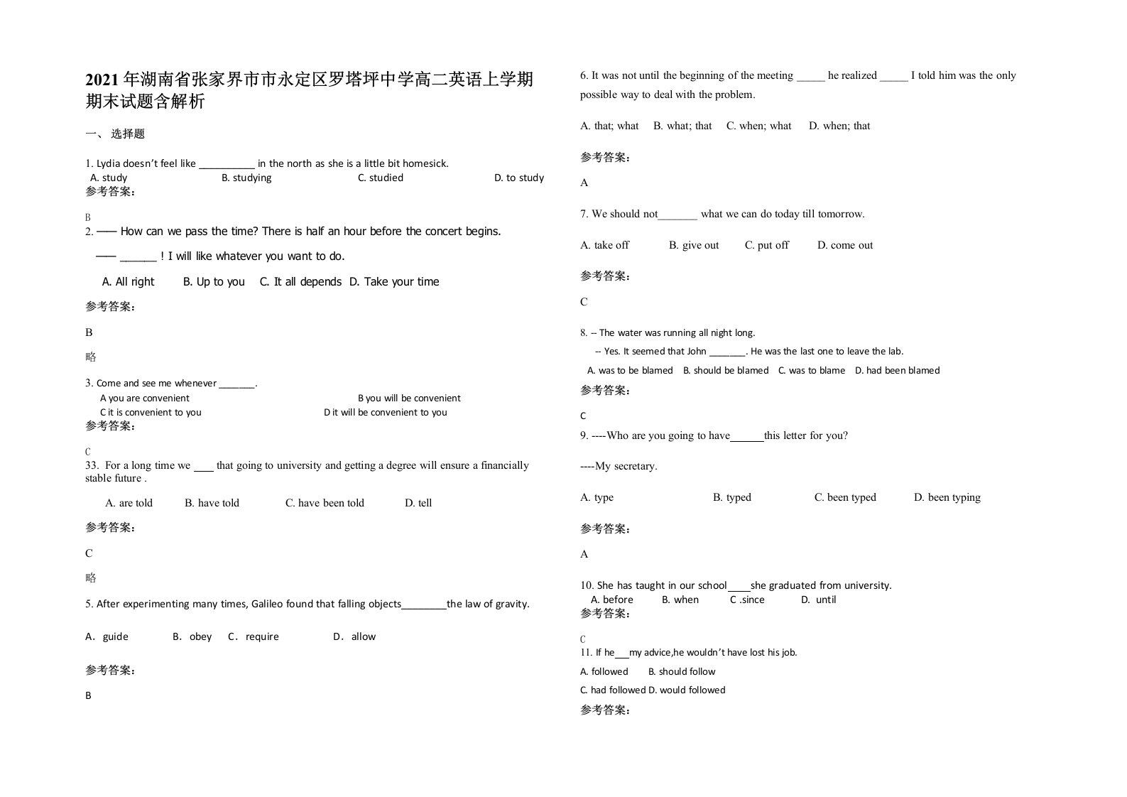 2021年湖南省张家界市市永定区罗塔坪中学高二英语上学期期末试题含解析