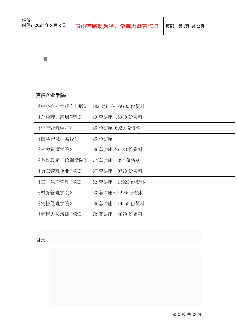 包装印刷包装工程学科领域与课程体系