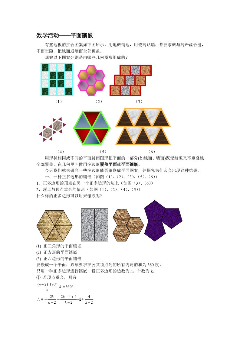 数学人教版八年级上册﹡数学活动