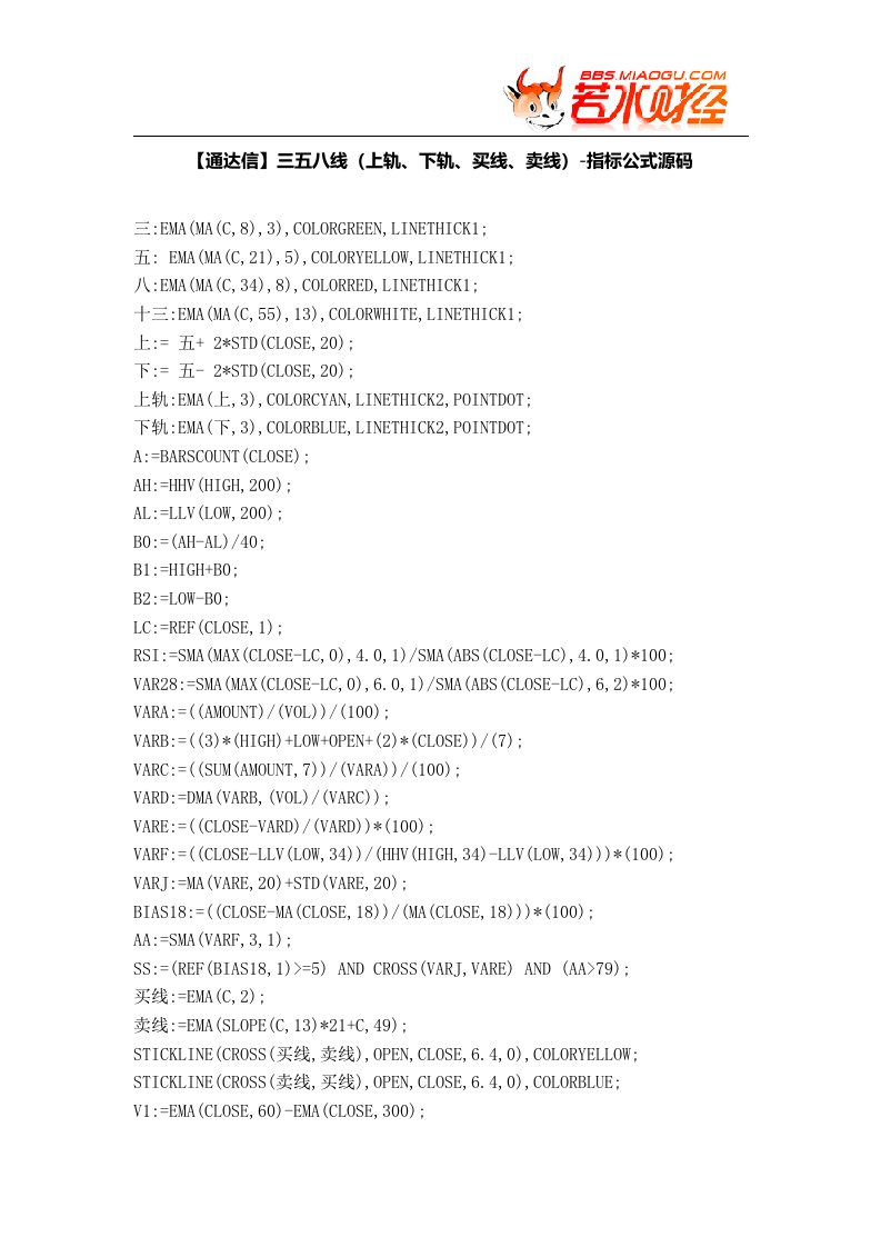 【股票指标公式下载】-【通达信】三五八线(上轨、下轨、买线、卖线)