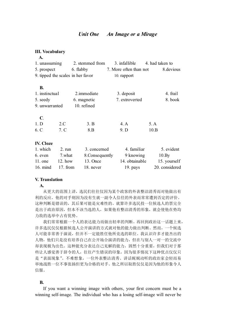 复旦大学出版社。研究生综合英语①修订版课后习题解答+课文翻译