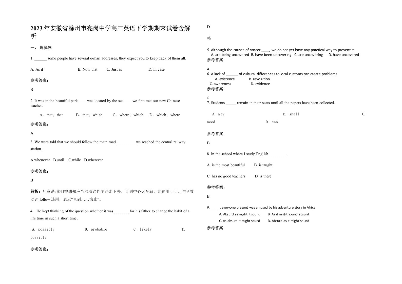 2023年安徽省滁州市亮岗中学高三英语下学期期末试卷含解析