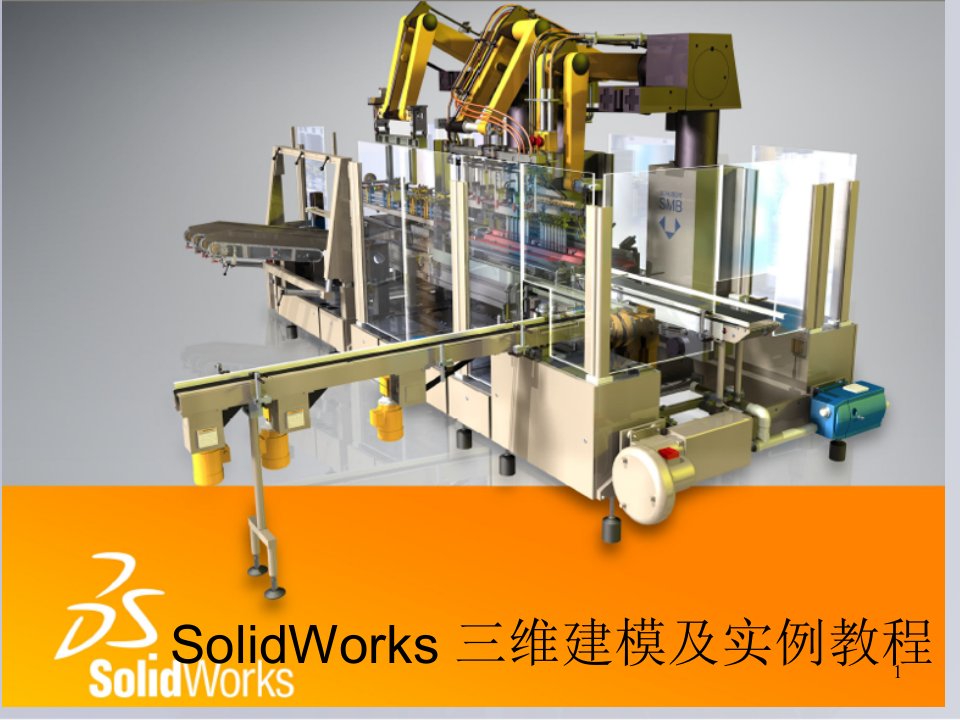 SolidWorks