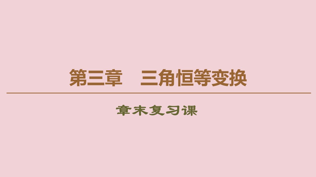 高中数学