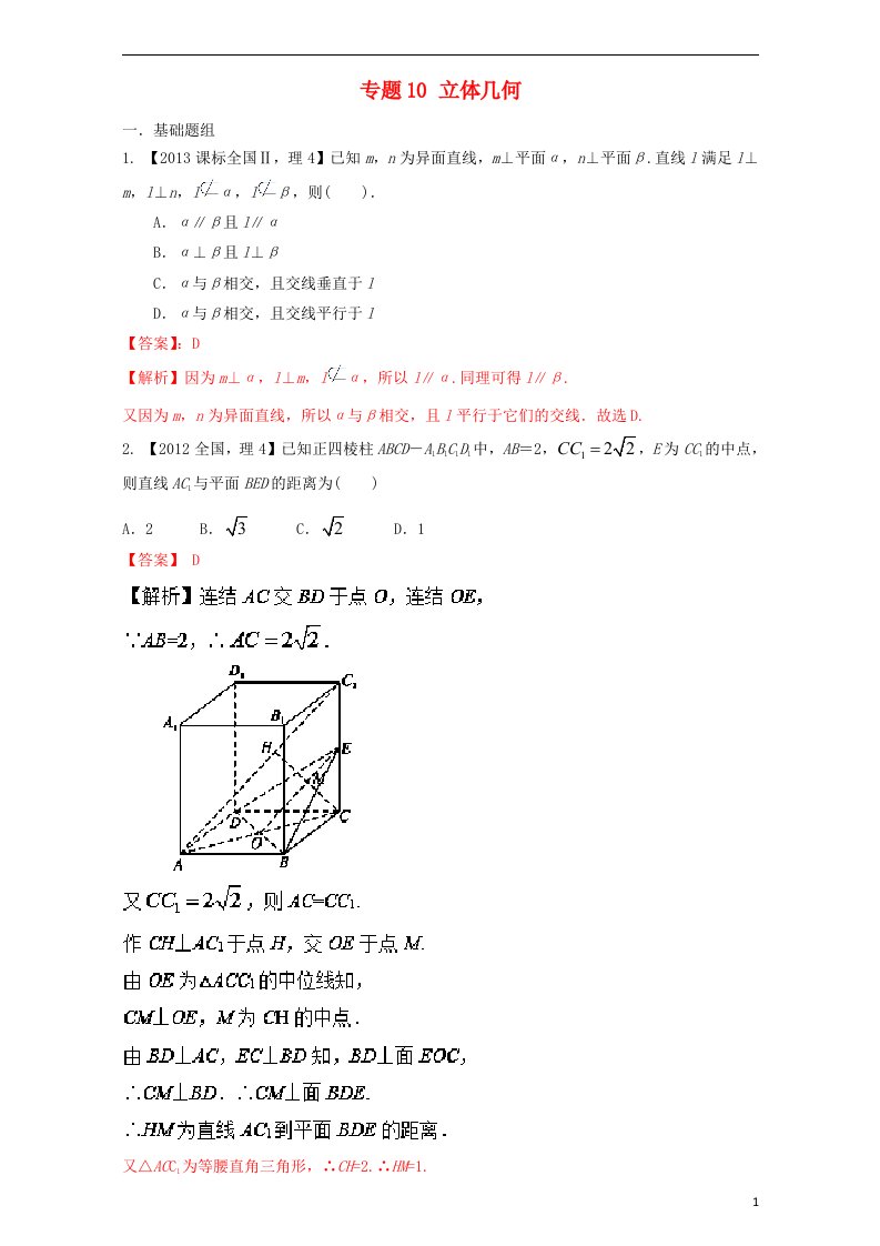 高考数学总复习