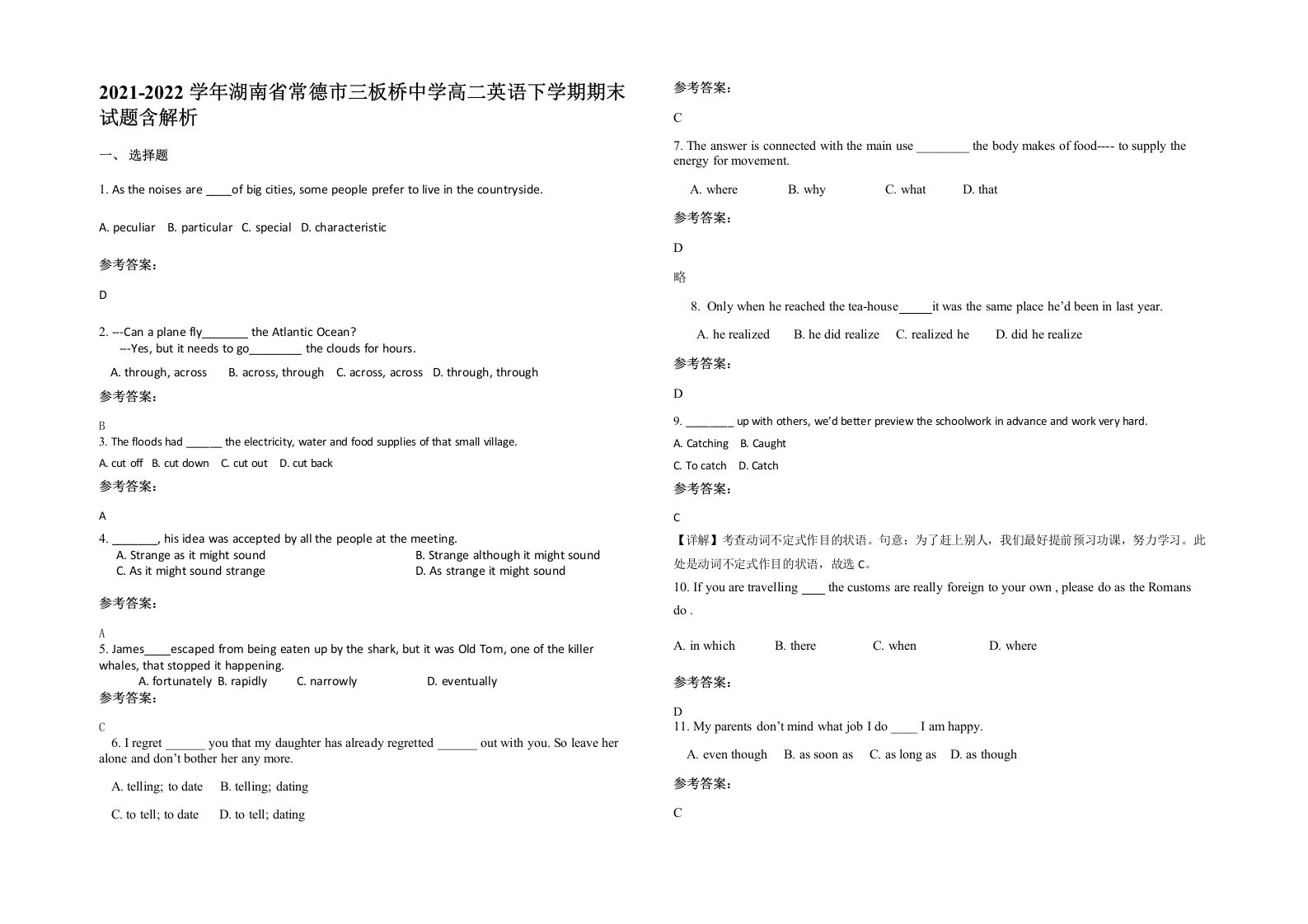 2021-2022学年湖南省常德市三板桥中学高二英语下学期期末试题含解析