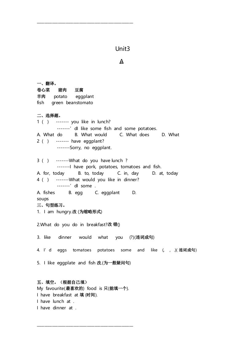 PEP小学英语五年级上册Unit3练习题