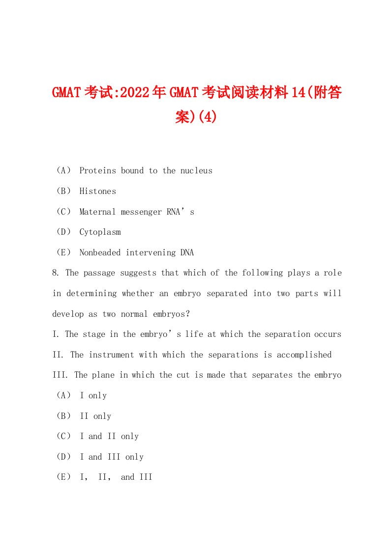 GMAT考试-2022年GMAT考试阅读材料14(附答案)(4)