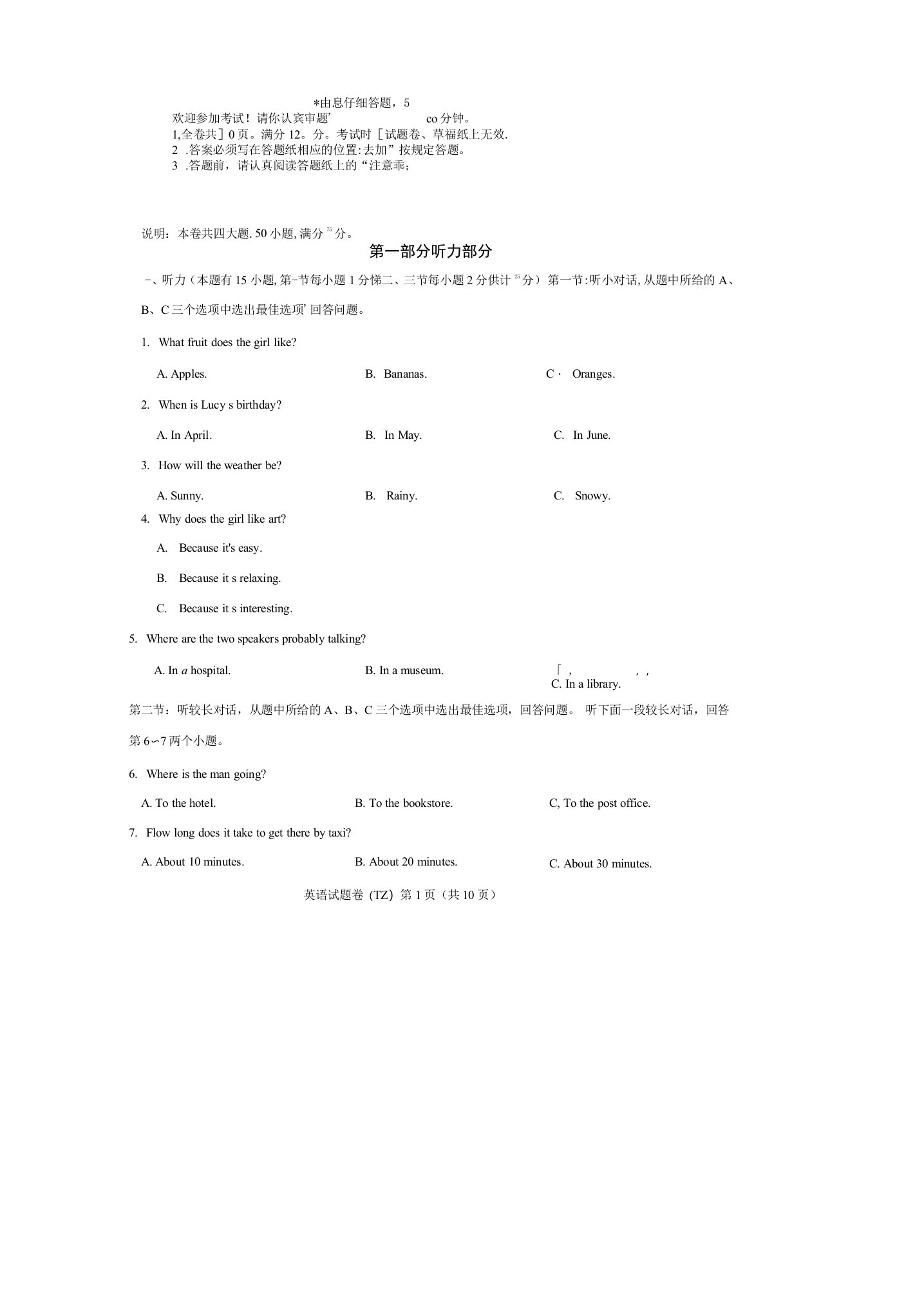 2022年浙江台州市中考英语真题